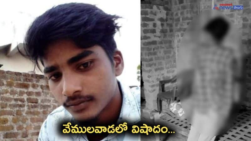 Young boy suicide at Vemulawada Siricilla Dist 