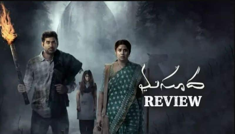 Sangeetha Masooda telugu Movie Review  and rating