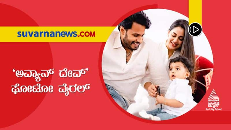 nikhil kumaraswamy shared photos of his son on childrens day suh