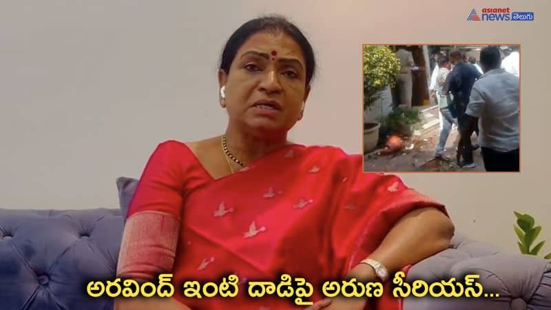 BJP Leader DK Aruna Reacts on TRS Supportes Attack on MP Arvind House