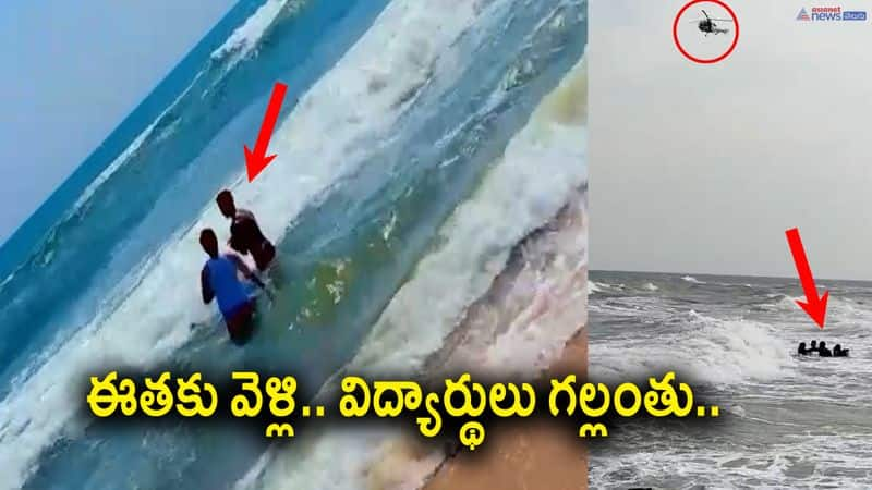 two engineering students missing in bheemili beach, visakha