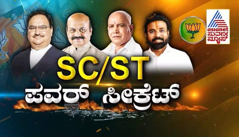 karnataka assembly elections preparations for st convention by congress suh