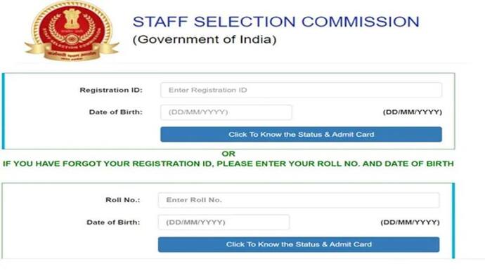 SSC CGL 2022:  5 मिनट में ऐसे डाउनलोड करें एसएससी-सीजीएल 2022 का एडमिट कार्ड 