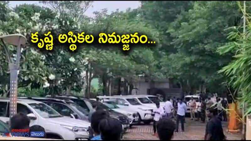 Superstar Krishna asthi visarjan in Krishna river Vijayawada