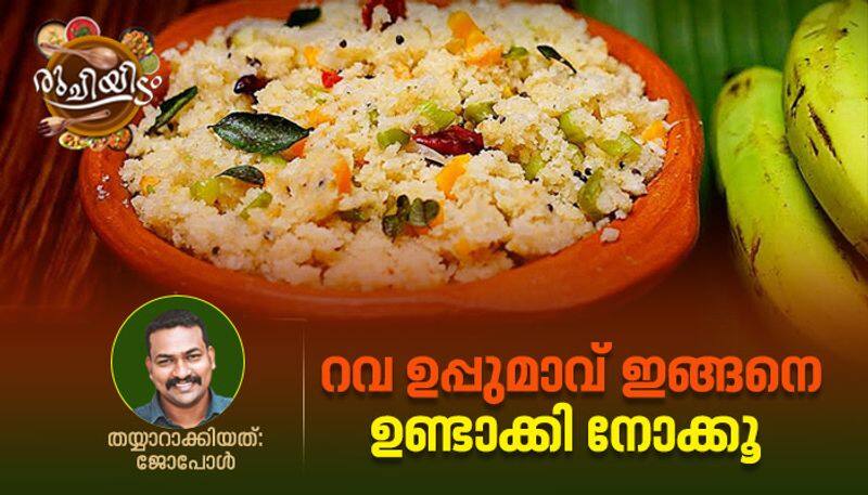 how to make easy and tasty upma