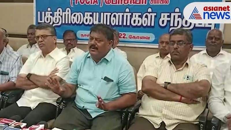 Industrial organizations strike notice in Coimbatore to withdraw electricity tariff hike!