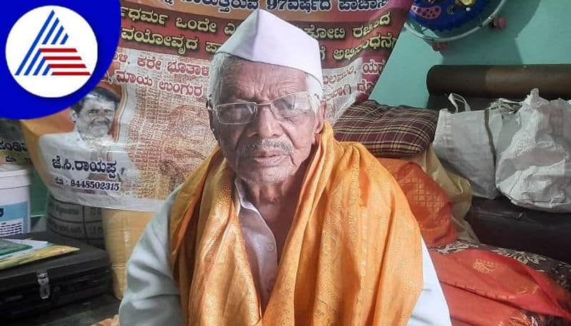 Muslim Person Pachasabhi Passed Away Who Written Rama Nama Million Times grg