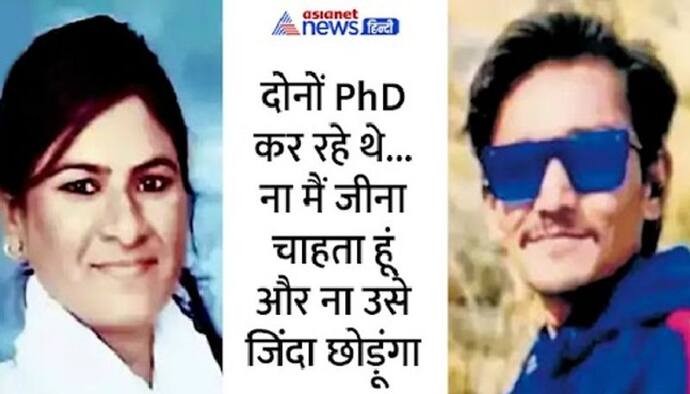  प्यार का पागलपन: बॉयफ्रेंड ने खुद को आग लगाकर गर्लफ्रेंड को लगाया गले, तड़प-तड़पकर मौत