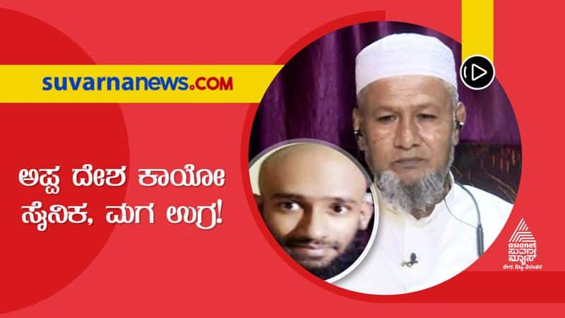 Mangaluru blast case Father served Indian army for 26 years but Son Abdul Mateen most wanted terrorist gow