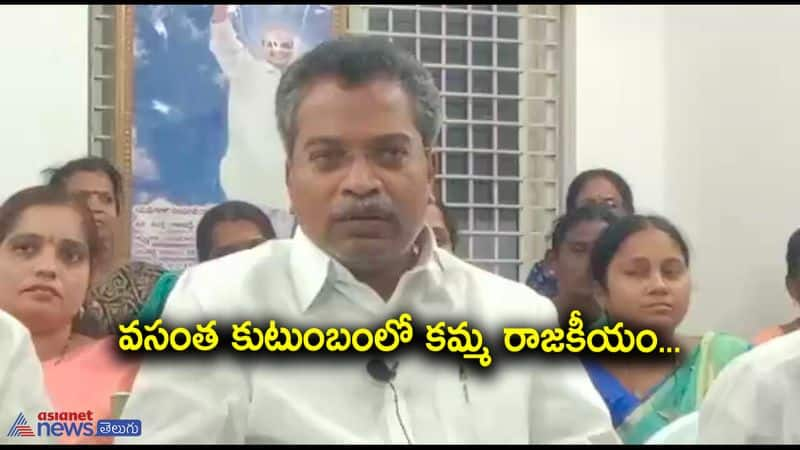 YSRCP MLA Vasantha Krishnaprasad serious on his father Nageshwarrao