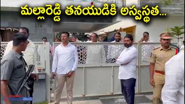 ఐటీ అధికారులతో మంత్రి మల్లారెడ్డి వాగ్వాదం... ఇంటివద్ద హైడ్రామా