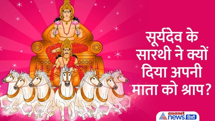 Ramayan: कौन चलाता है सूर्यदेव का रथ, पक्षियों के राजा गरुड़ और उनके बीच क्या संबंध है?