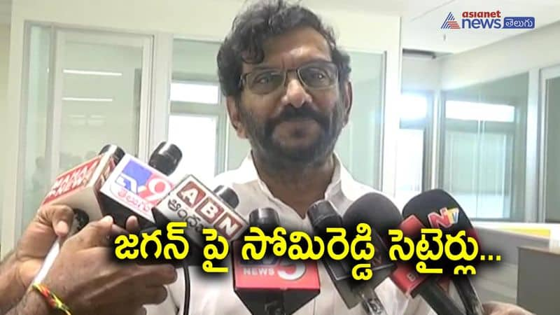 TDP Leader Somireddy Chandramohan Reddy Strong Counter to AP CM YS Jagan 