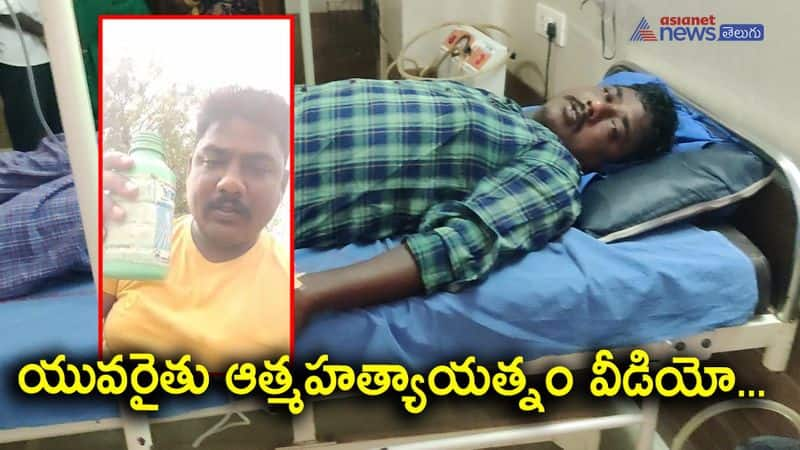 Farmer Selfie Suicide attempt in Jagitial  