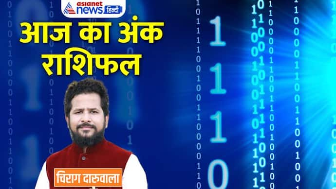 25 नवंबर 2022 अंक राशिफल: ये 2 अंक वाले खरीदेंगे प्रॉपर्टी, वर्क प्लेस पर किसका हो सकता है विवाद? 