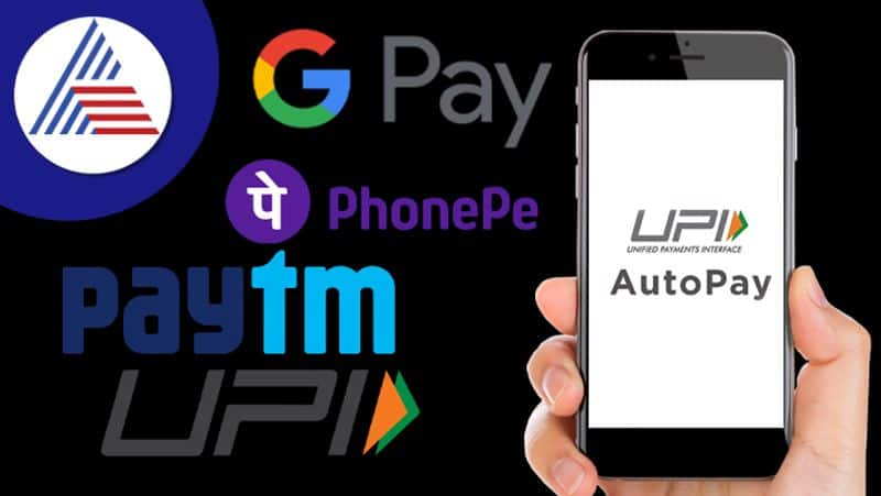 new UPI innovation has PhonePe and Google Pay worried vvk