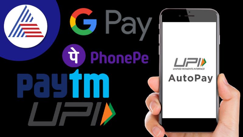 new UPI innovation has PhonePe and Google Pay worried vvk