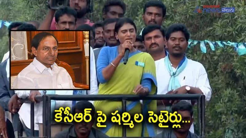 YSRTP Chief YS Sharmila Satires on Telangana CM KCR 