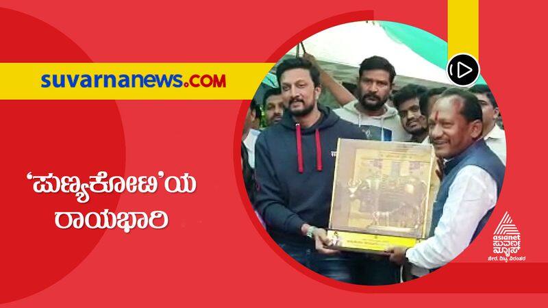 Sandalwood Film actor Sudeep has adopted 31 cows suh