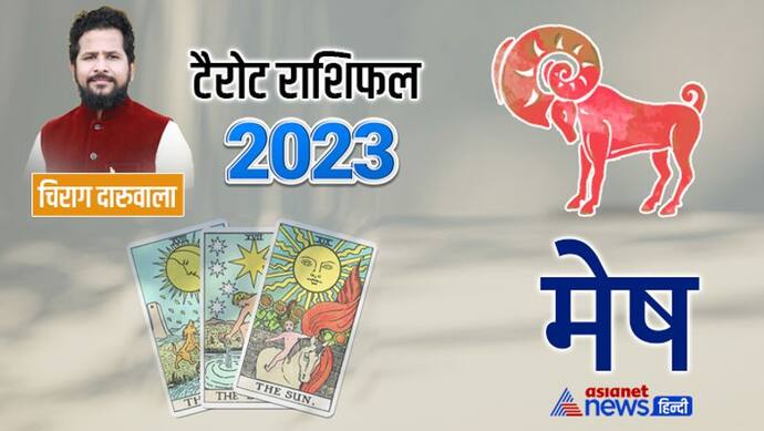 Aries Tarot yearly Horoscope 2023 मेष टैरो राशिफल 2023 Tarot Card Varshik Rashifal 2023