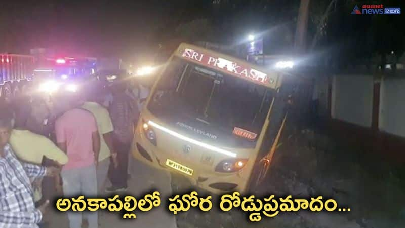 School Bus Accident in Anakapalli 