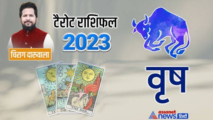 Taurus Tarot yearly Horoscope 2023 वृष टैरो राशिफल 2023 Tarot Card Varshik Rashifal 2023