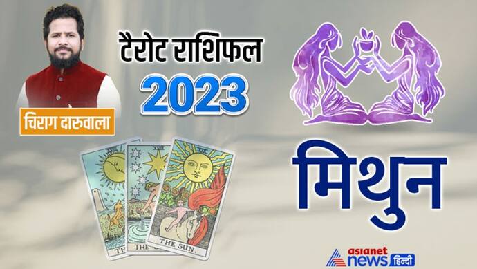 Gemini Tarot yearly Horoscope 2023 मिथुन टैरो राशिफल 2023 Tarot Card Varshik Rashifal 2023