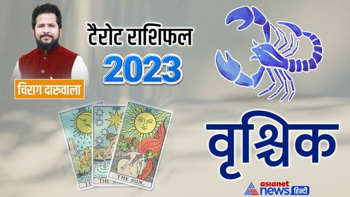 Scorpio Tarot Yearly Horoscope 2023 वृश्चिक टैरो राशिफल 2023 Tarot Card Varshik Rashifal 2023