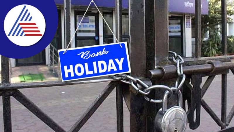 How many days will banks not open in May; Know the complete details of the holiday-sak