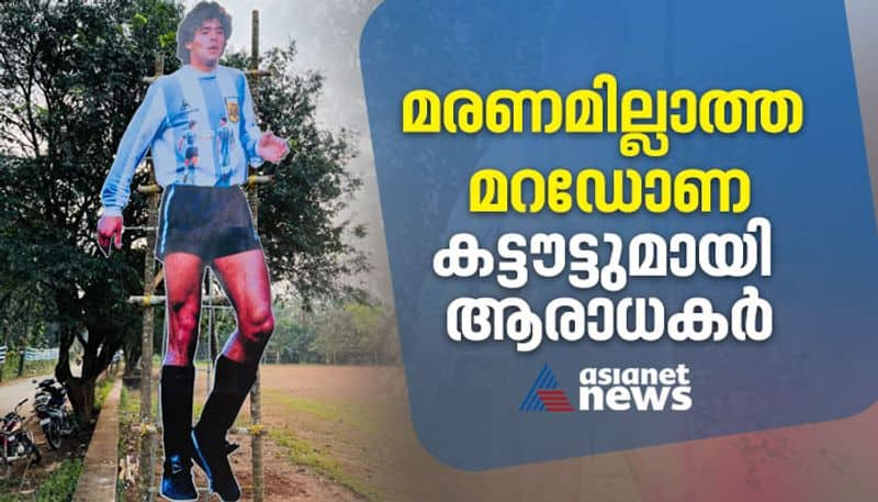 FIFA World Cup 2022 Diego Maradona cut out placed in Porur Village Kerala on Maradona second anniversary of death