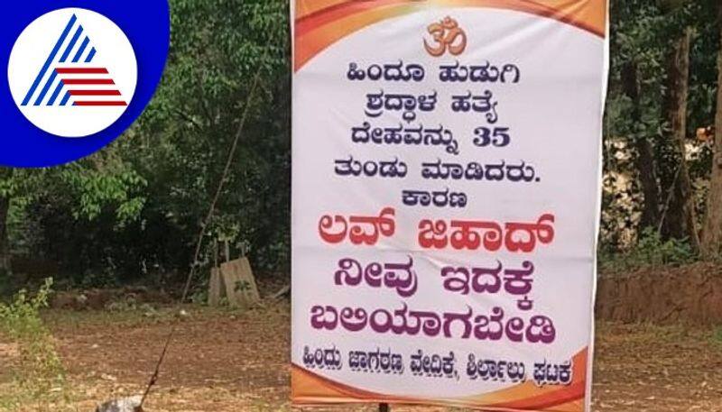 Love Jihad warning banner found in Karkala at udupi rav