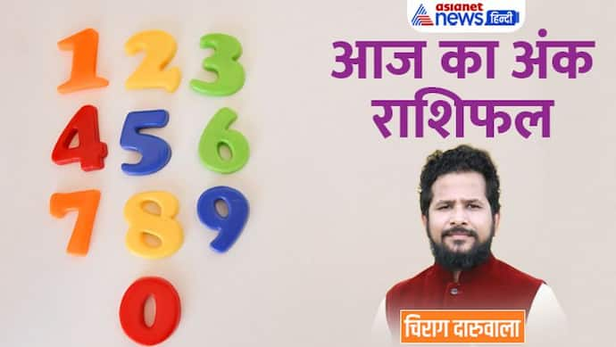 27 नवंबर 2022 अंक राशिफल: इन 3 अंक वालों को संतान से मिलेंगी खुशियां, किसे लेना पड़ सकता है कर्ज?