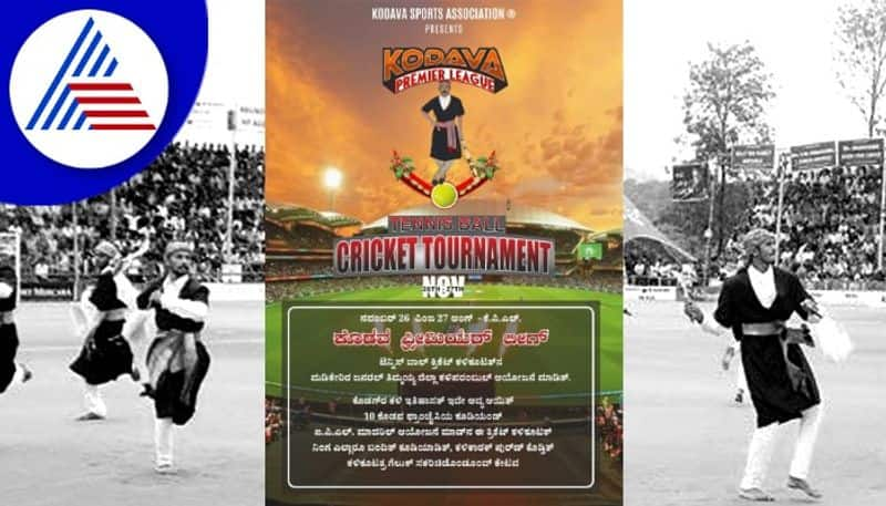 Kodava Premier League Cricket Tournament Today Tomorrow rav