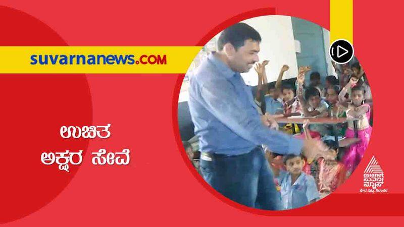 Meet Big 3 hero Yogeesh Sahyadri teaches English to children for free in Chitradurga suh