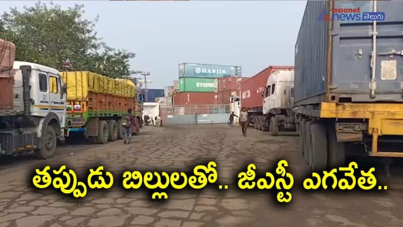 IT searches at container company offices In visakhapatnam