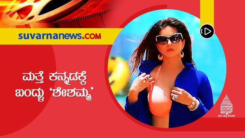 bollywood actress Sunny Leone acting in UI movie directed by Upendra suh