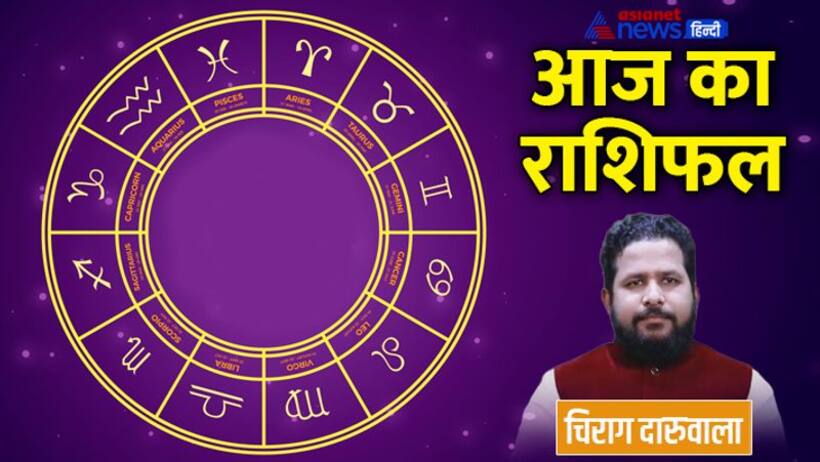 Aaj Ka Rashifal: 28 नवंबर को 3 राशि वाले बनाएंगे नए बिजनेस की योजना, किसकी लव लाइफ में बढ़ेगी परेशानी?