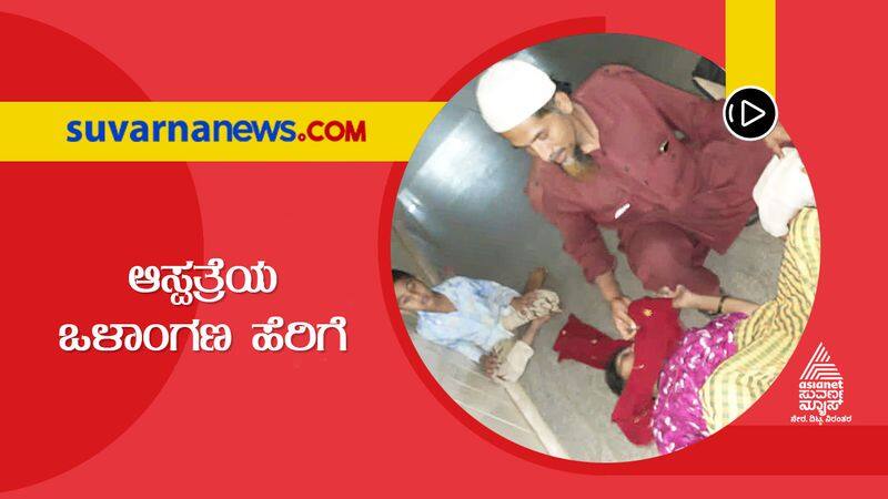 doctors Negligence woman delivery a baby in Indoor of the Yadgiri district hospital suh