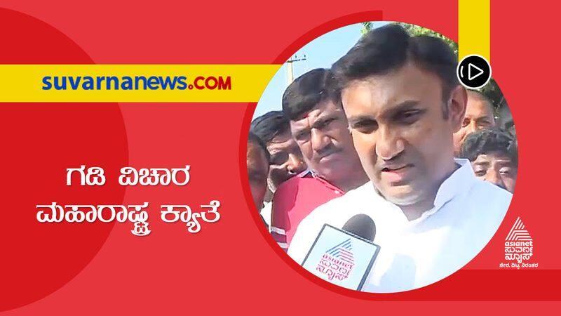 Border issue Minister Sudhakar angry against Maharashtra suh