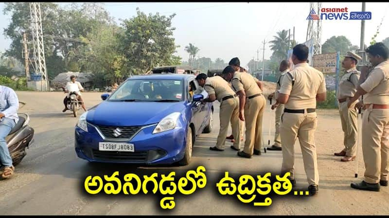 Tension Situation in Avanigadda Krishna Dist 