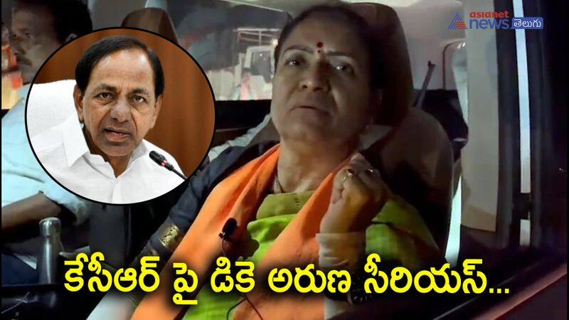 DK Aruna reacts on BJP Chief Bandi Sanjay Mahaasangrama Padayatra  