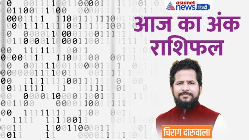 29 नवंबर 2022 अंक राशिफल: बिजनेस में उतार चढ़ाव से परेशान होंगे ये 3 अंक वाले, किसकी लव लाइफ रहेगी हैप्पी?