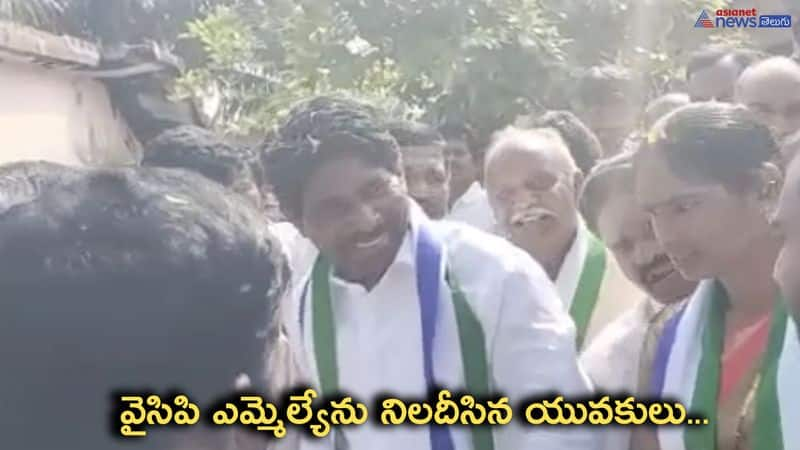 Villagers questioned YSRCP MLA Kokkiligadda Rakshananidhi