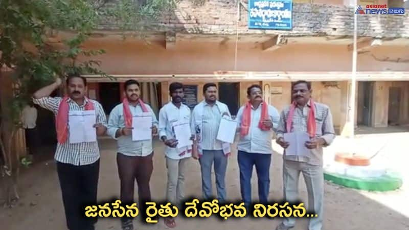 Janasena Leaders protest at Vissannapat NTR Dist 