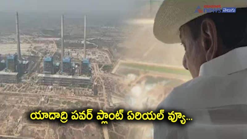 Dameracharla Thermal power plant Aerial View 