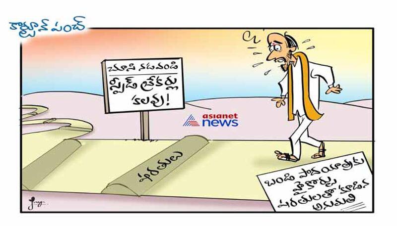 Cartoon Punch  On  Bandi Sanjay fifth  phase  Praja Sangrama yatra  