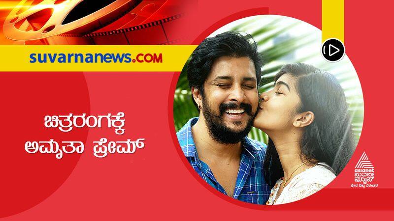 nenapirali prem daughter Amrutha debut film poster viral on social media sgk