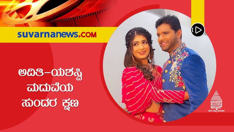 aditi prabhudeva and yashasvi marriage video viral on social media sgk