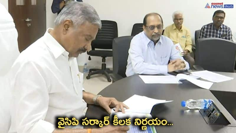 Minister Peddireddy Ramachandra Reddy Review meeting with forest officers 