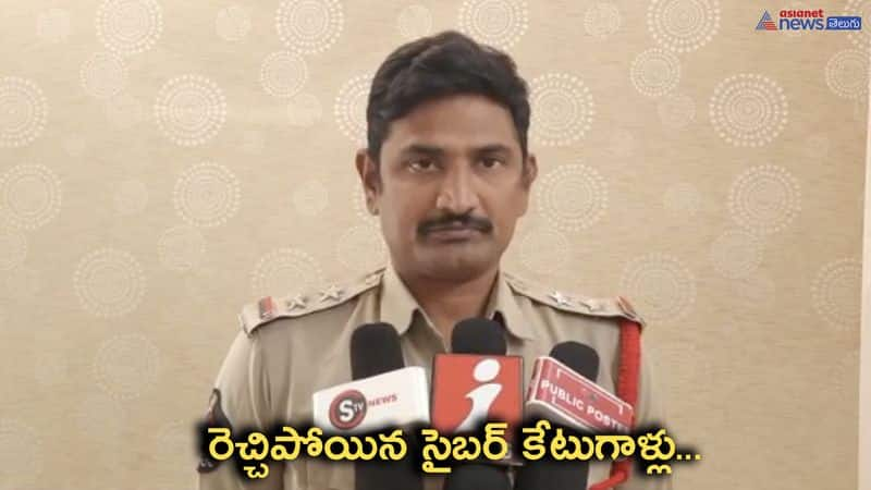 Krishna District Education Officer fall on cyber fraud 